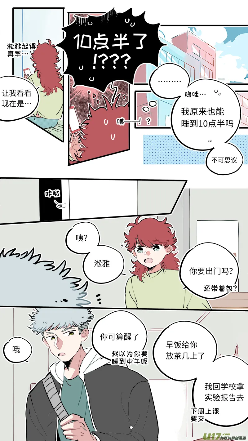 福神-45 第3页