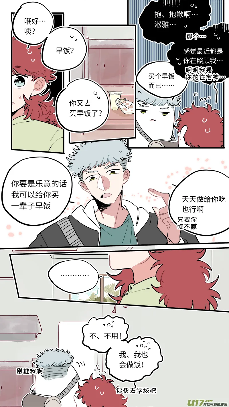 福神-45 第4页