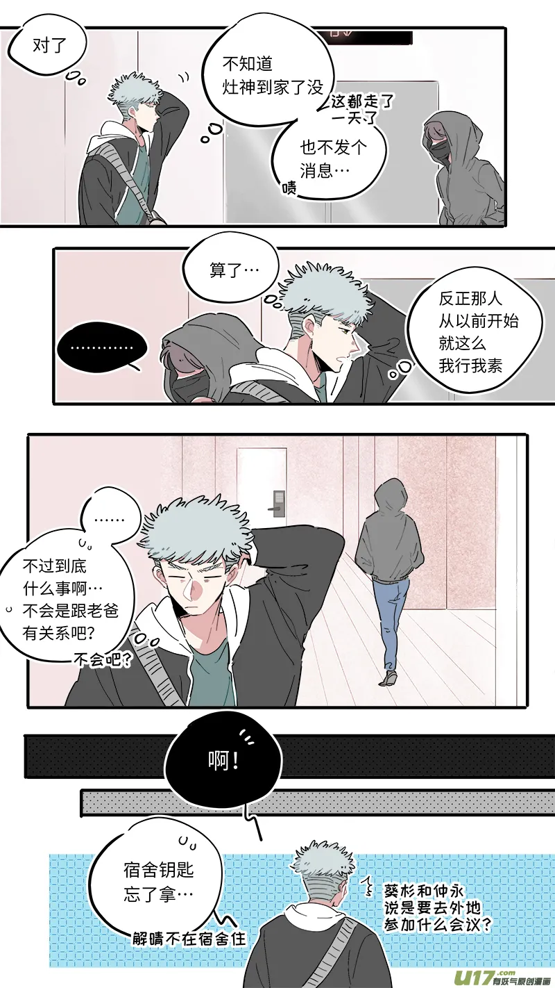 福神-45 第6页