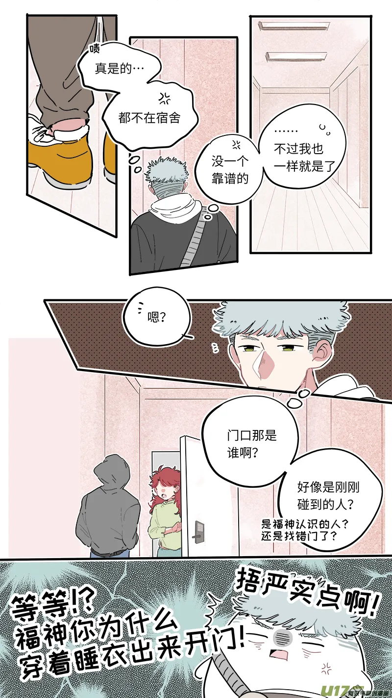 福神-45 第7页