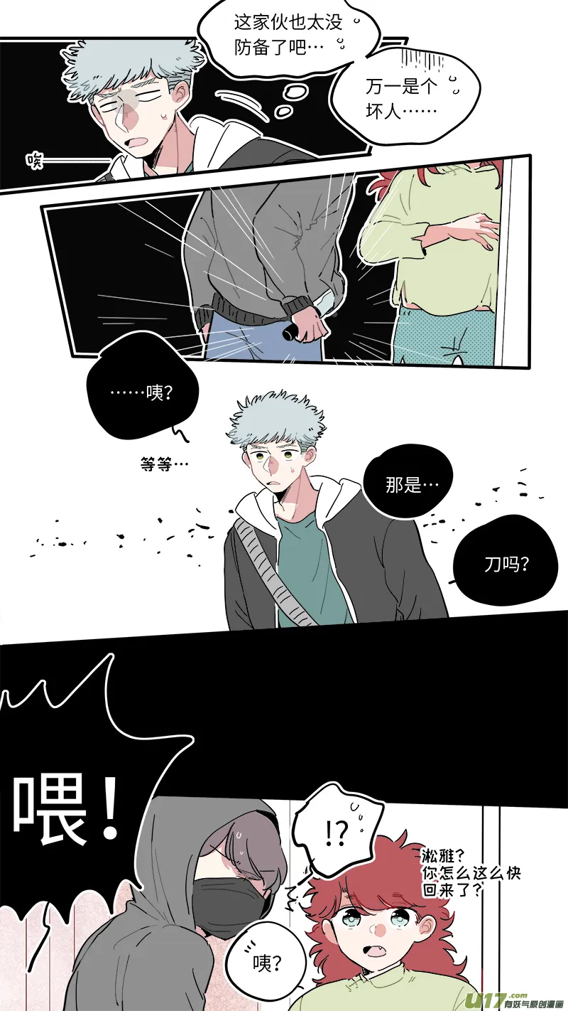 福神-45 第8页