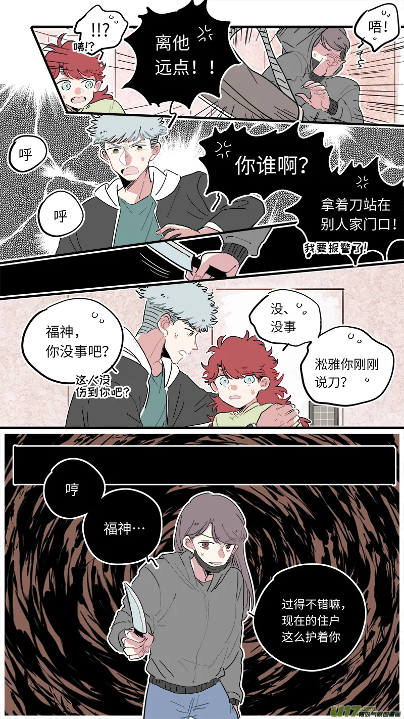 福神-45 第9页