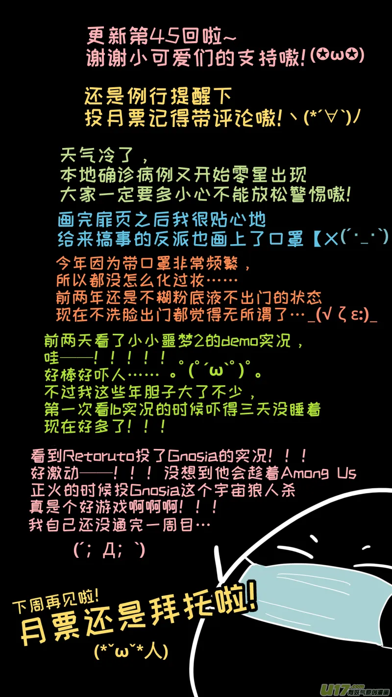 福神-45 第10页