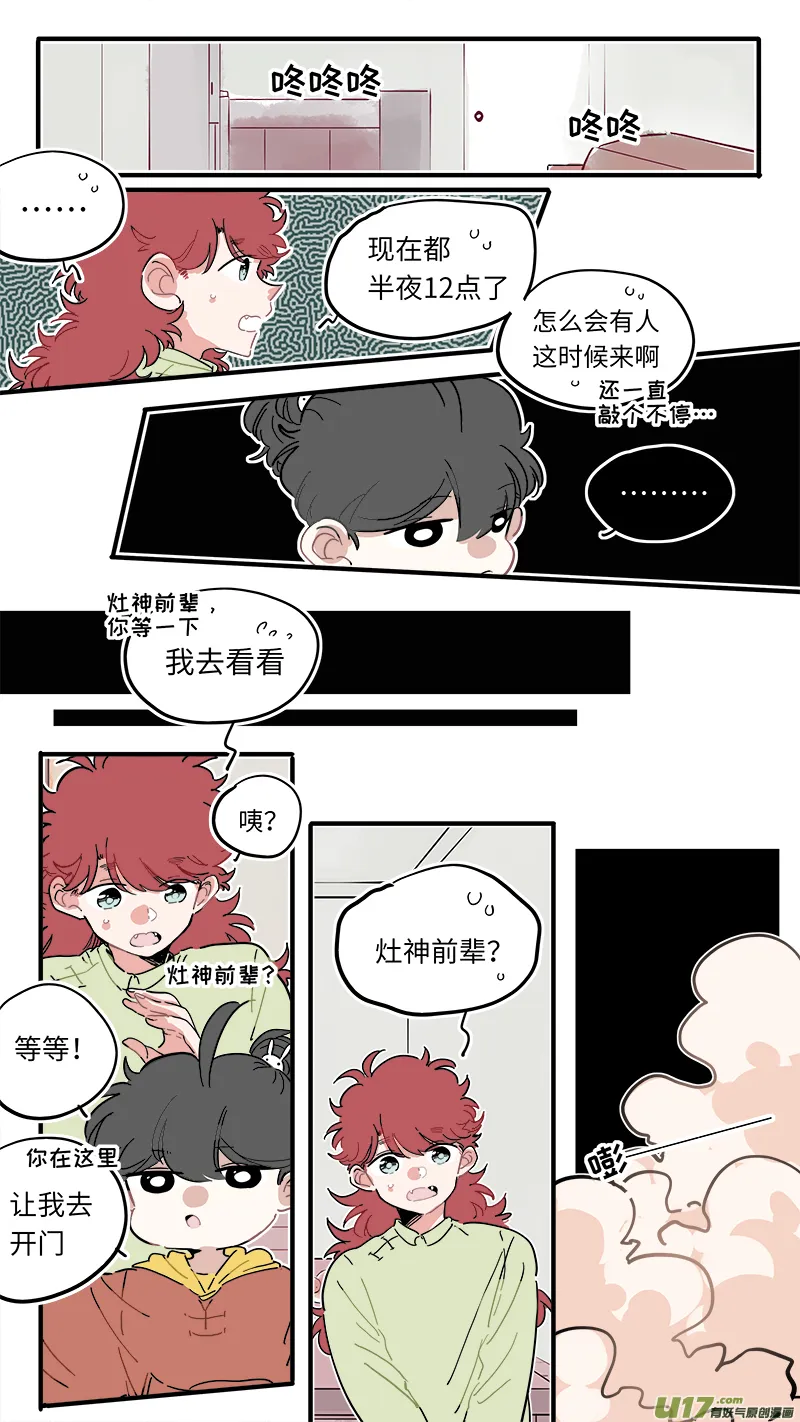 福神-44 第2页