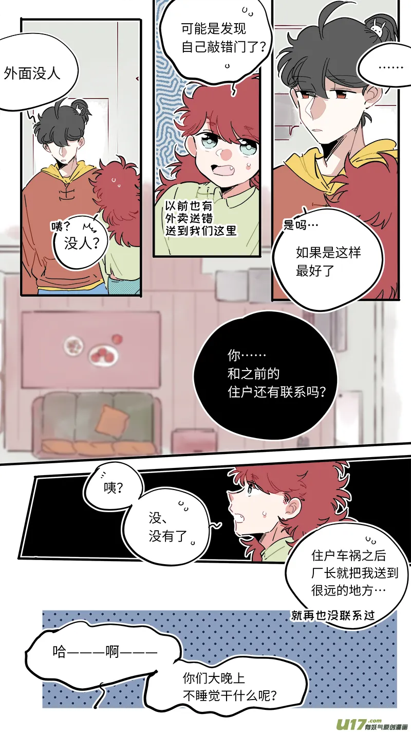 福神-44 第4页