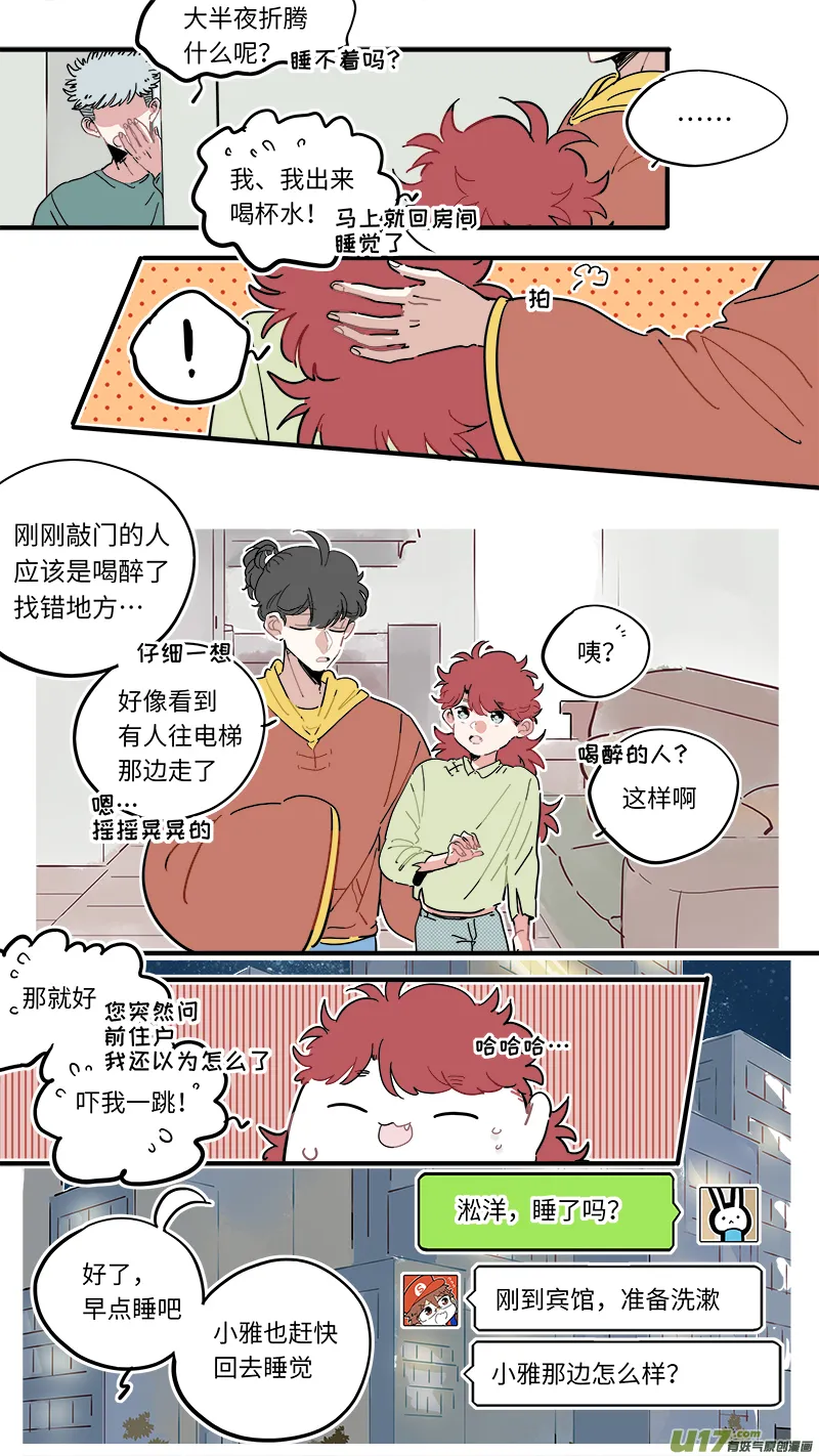 福神-44 第5页