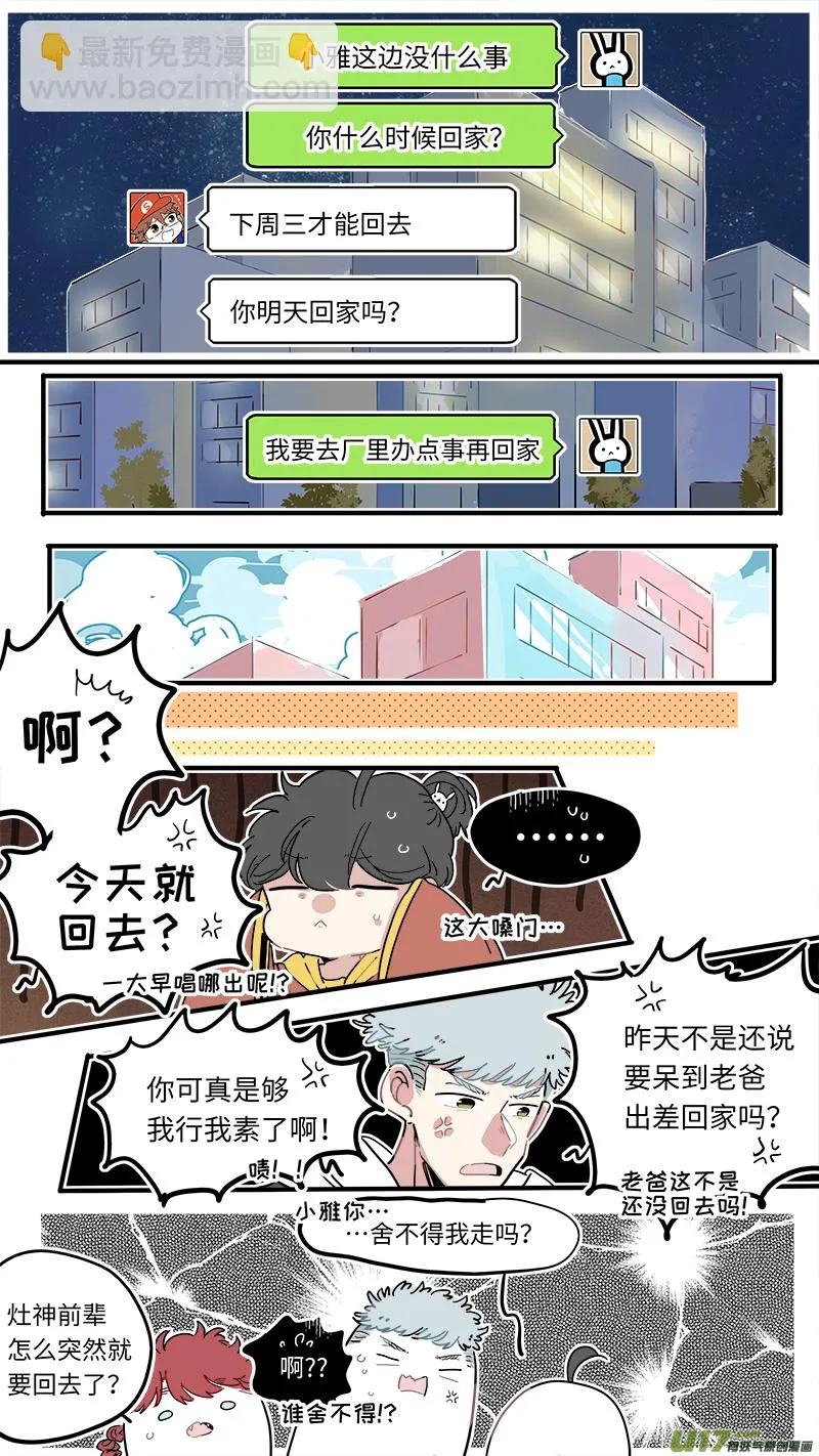 福神-44 第6页