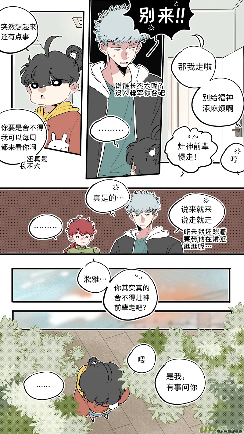 福神-44 第7页
