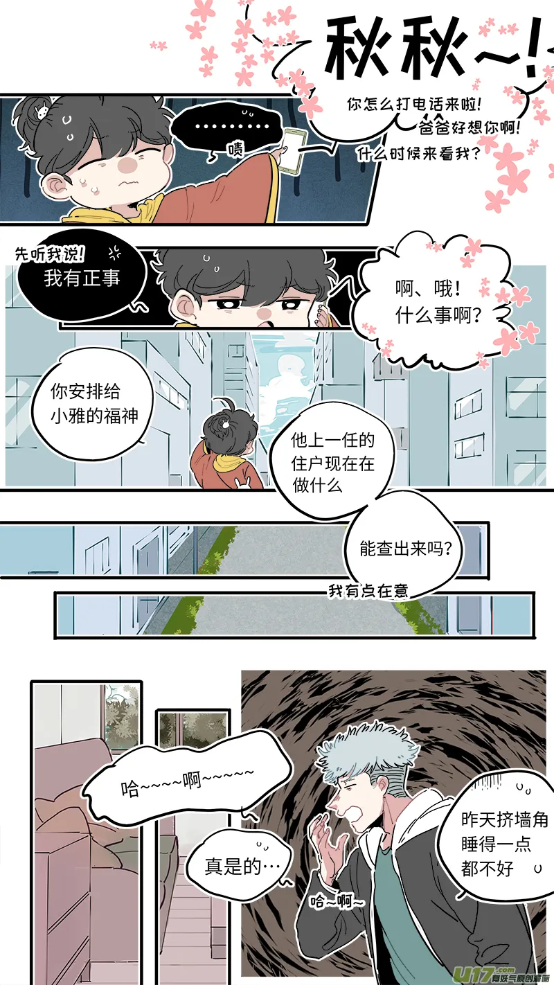 福神-44 第8页