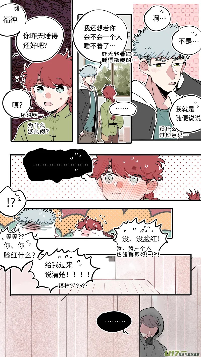 福神-44 第9页
