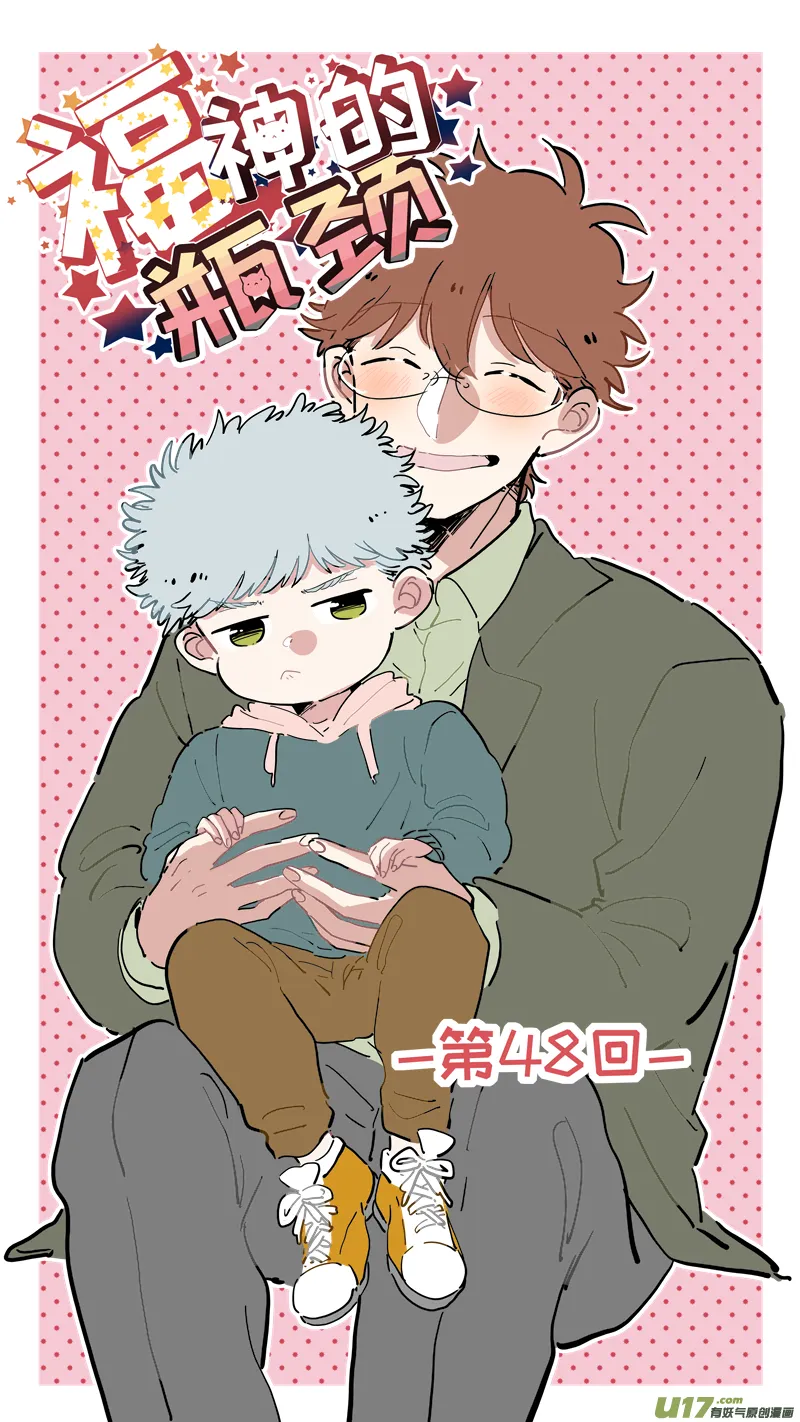 福神-48 第1页