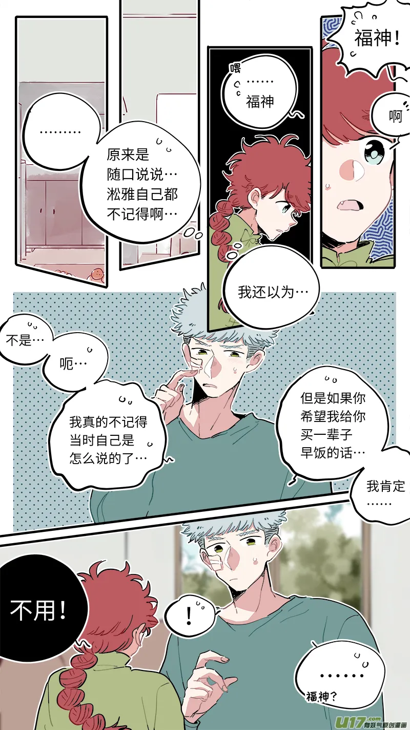 福神-48 第2页