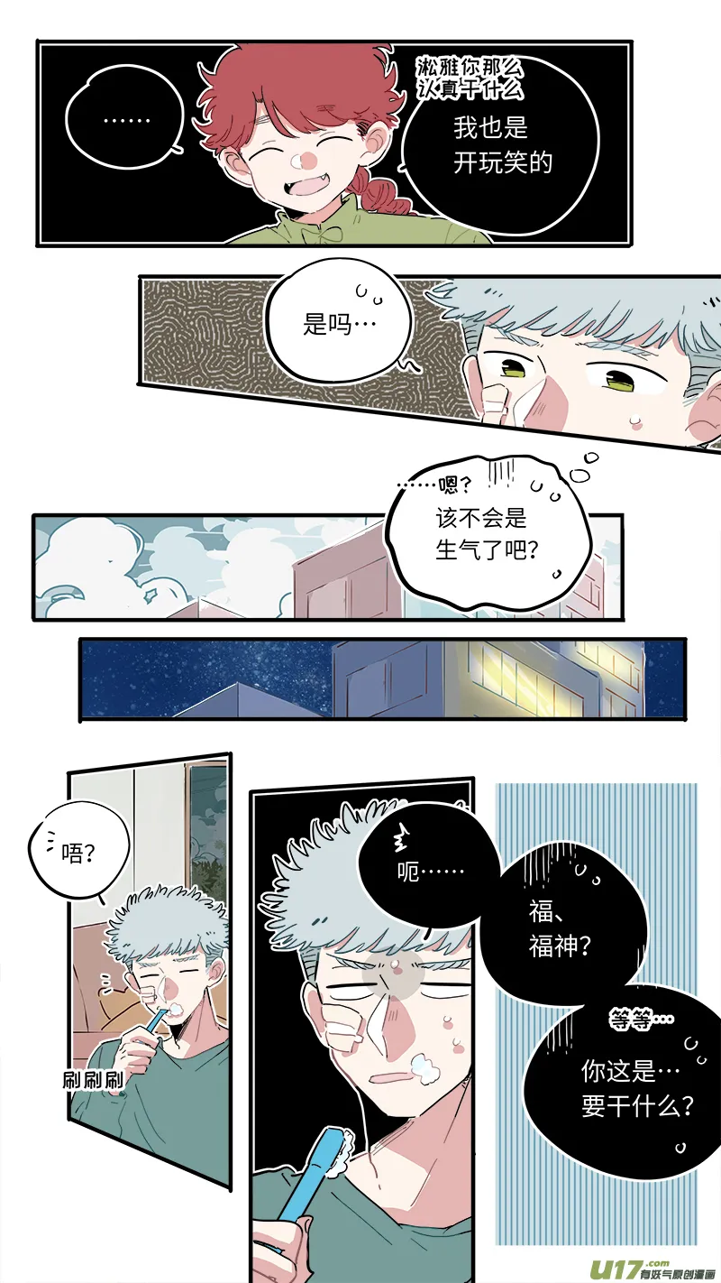 福神-48 第3页
