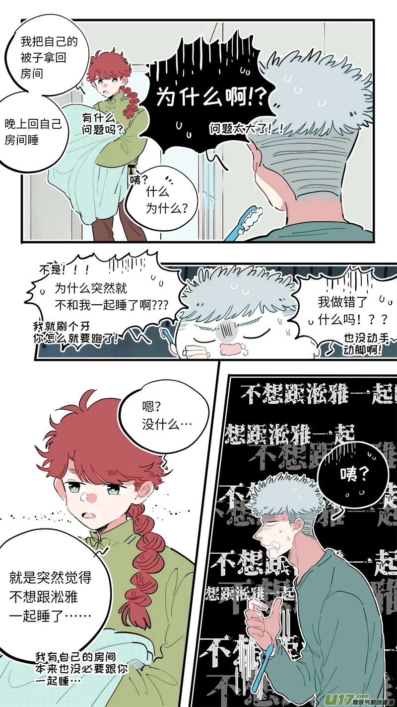 福神-48 第4页