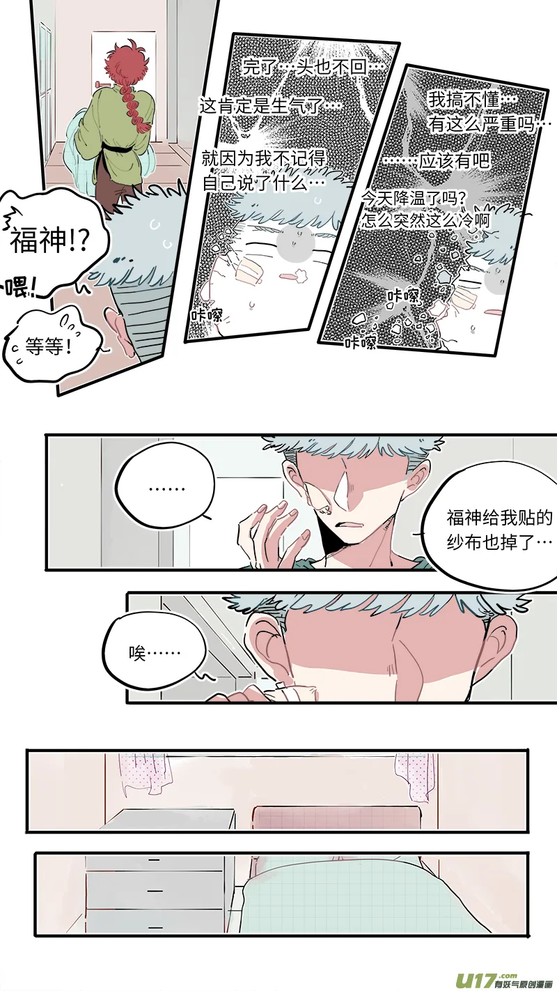 福神-48 第5页