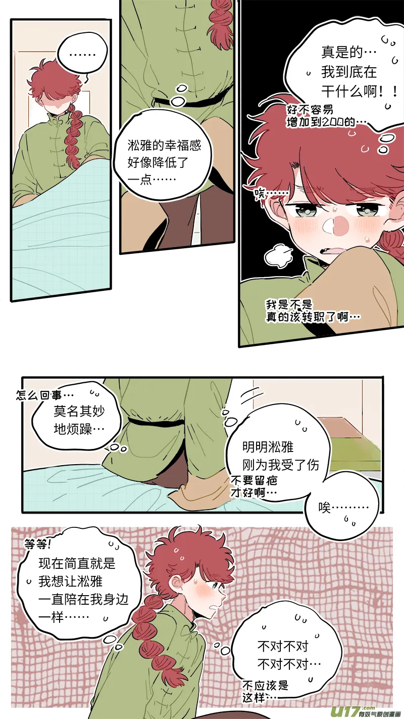 福神-48 第6页