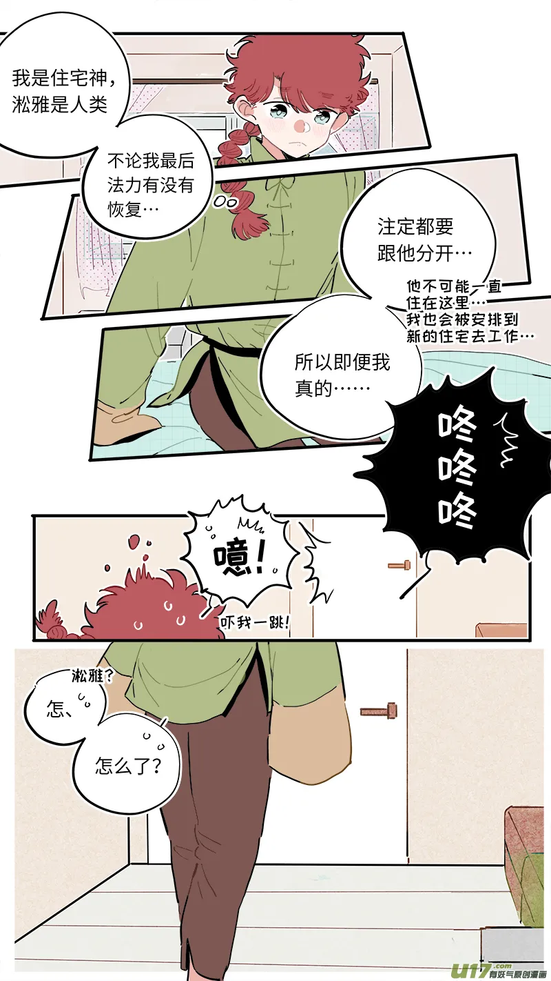 福神-48 第7页