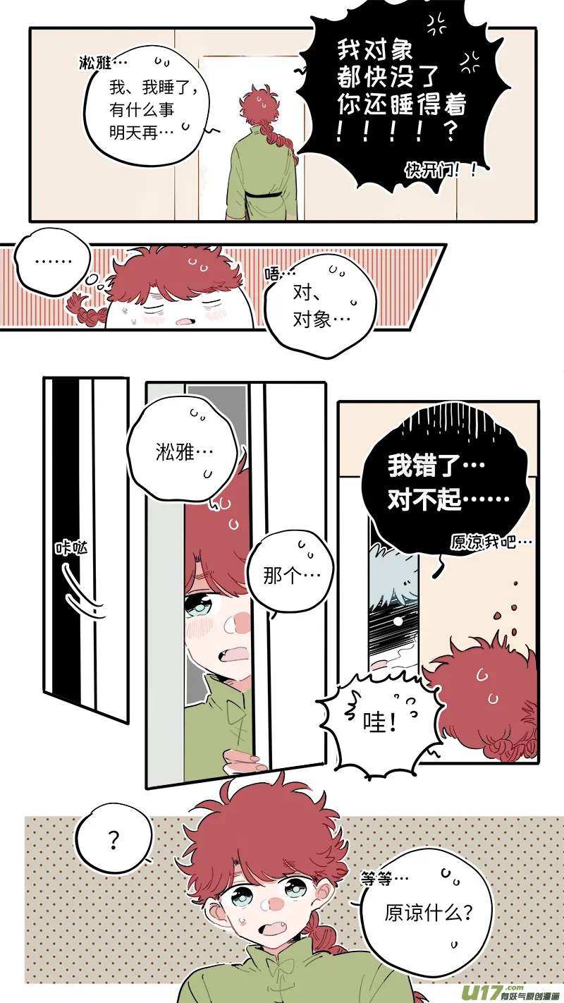 福神-48 第8页