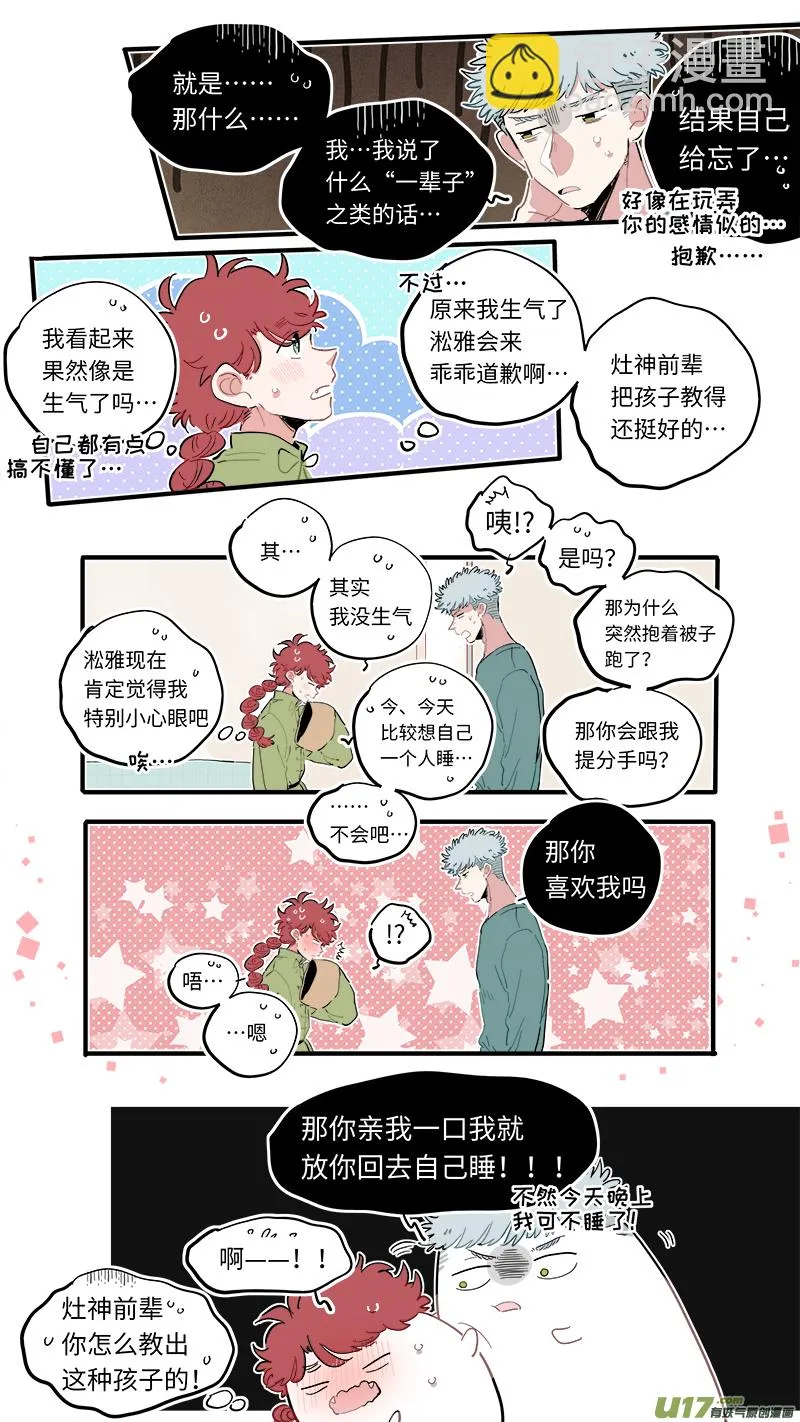 福神-48 第9页