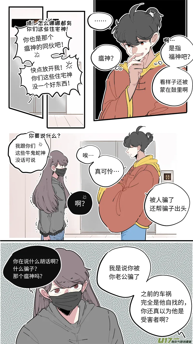 福神-47 第2页