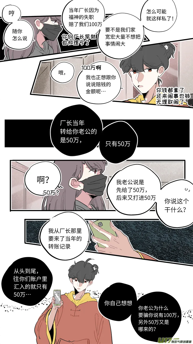 福神-47 第3页