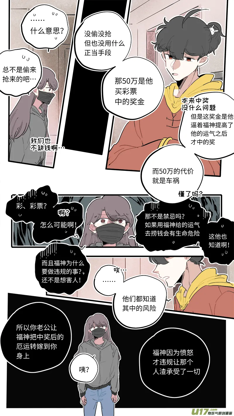 福神-47 第4页
