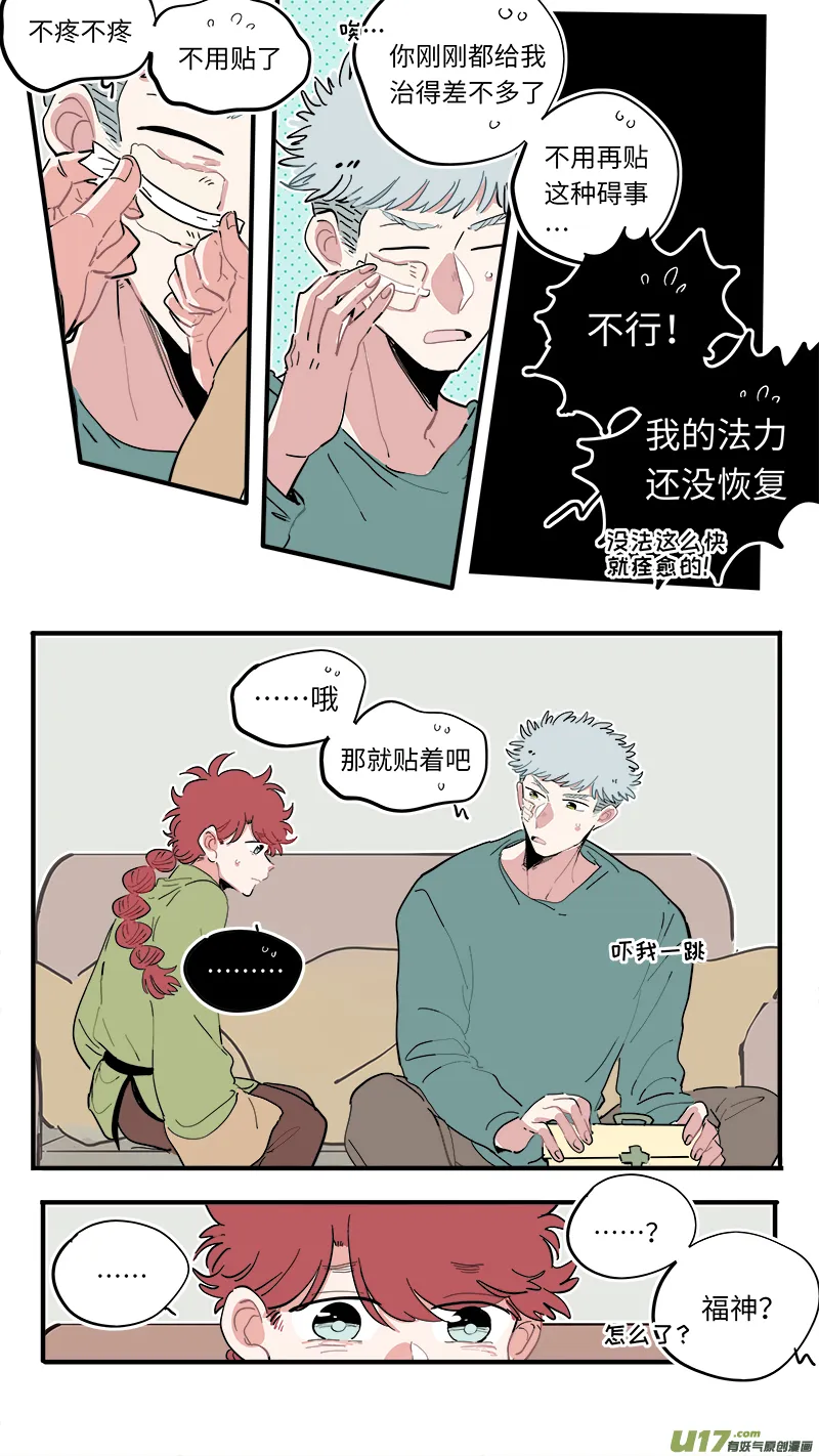福神-47 第6页
