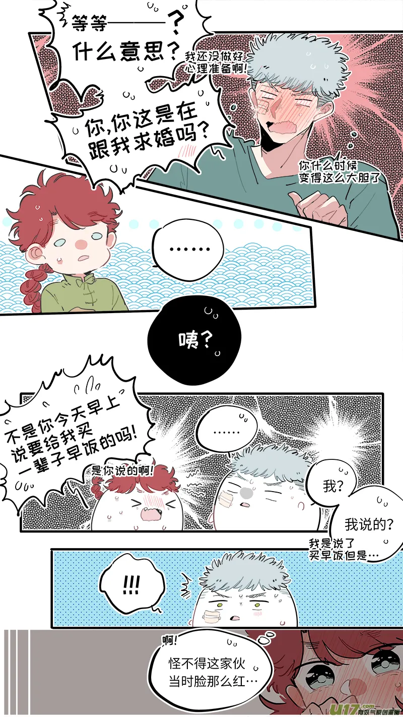 福神-47 第9页