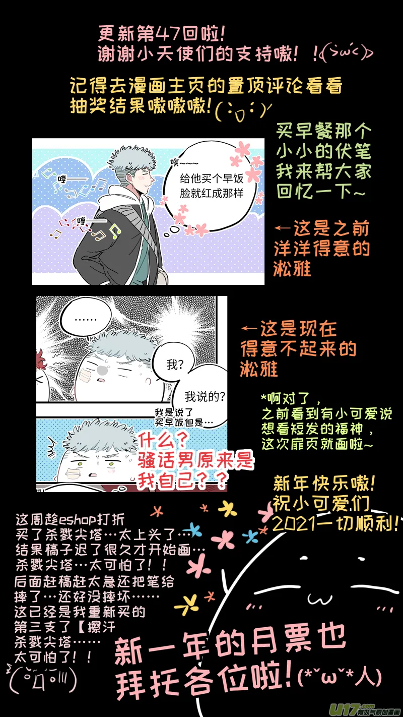 福神-47 第10页