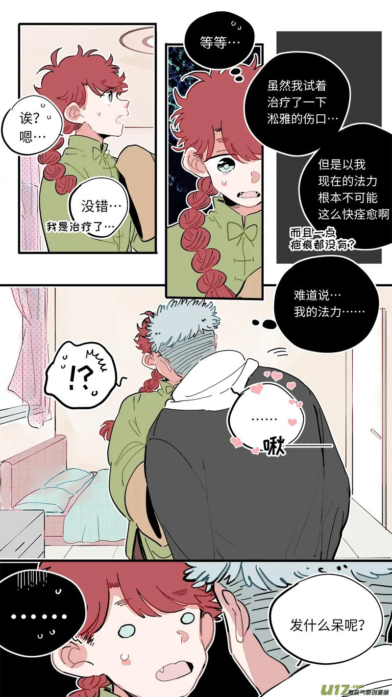 福神-49 第3页