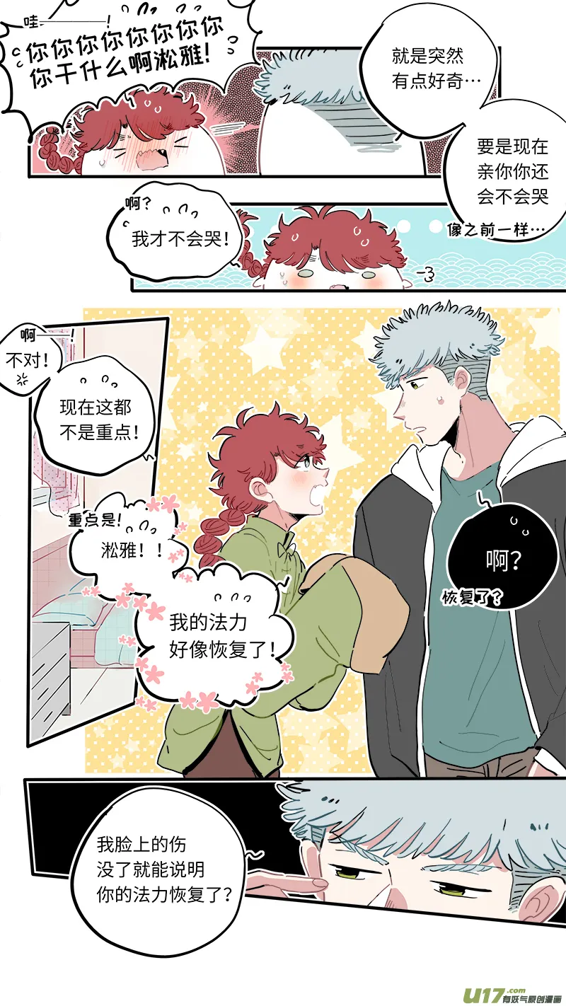 福神-49 第4页