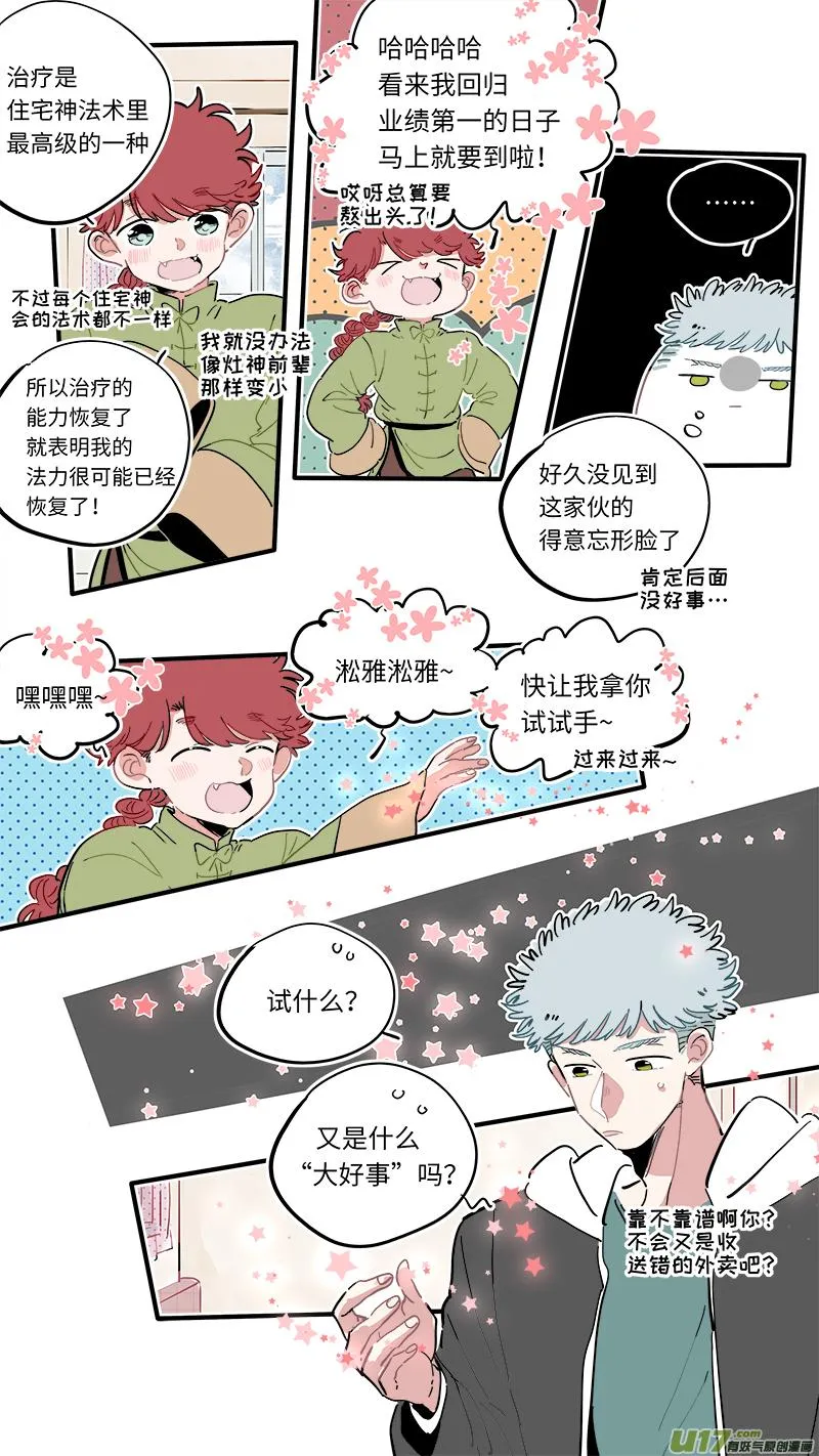 福神-49 第5页