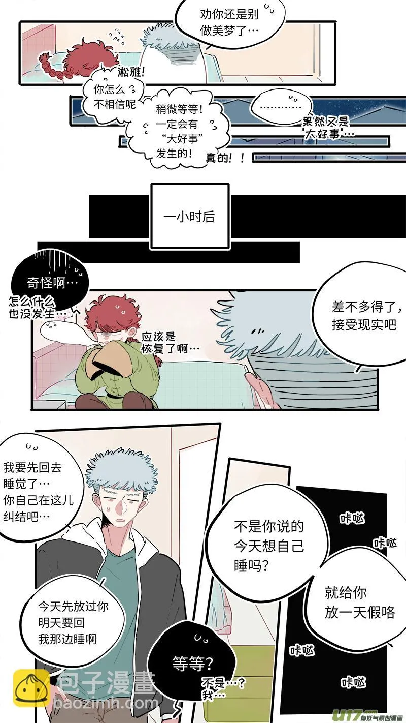 福神-49 第6页