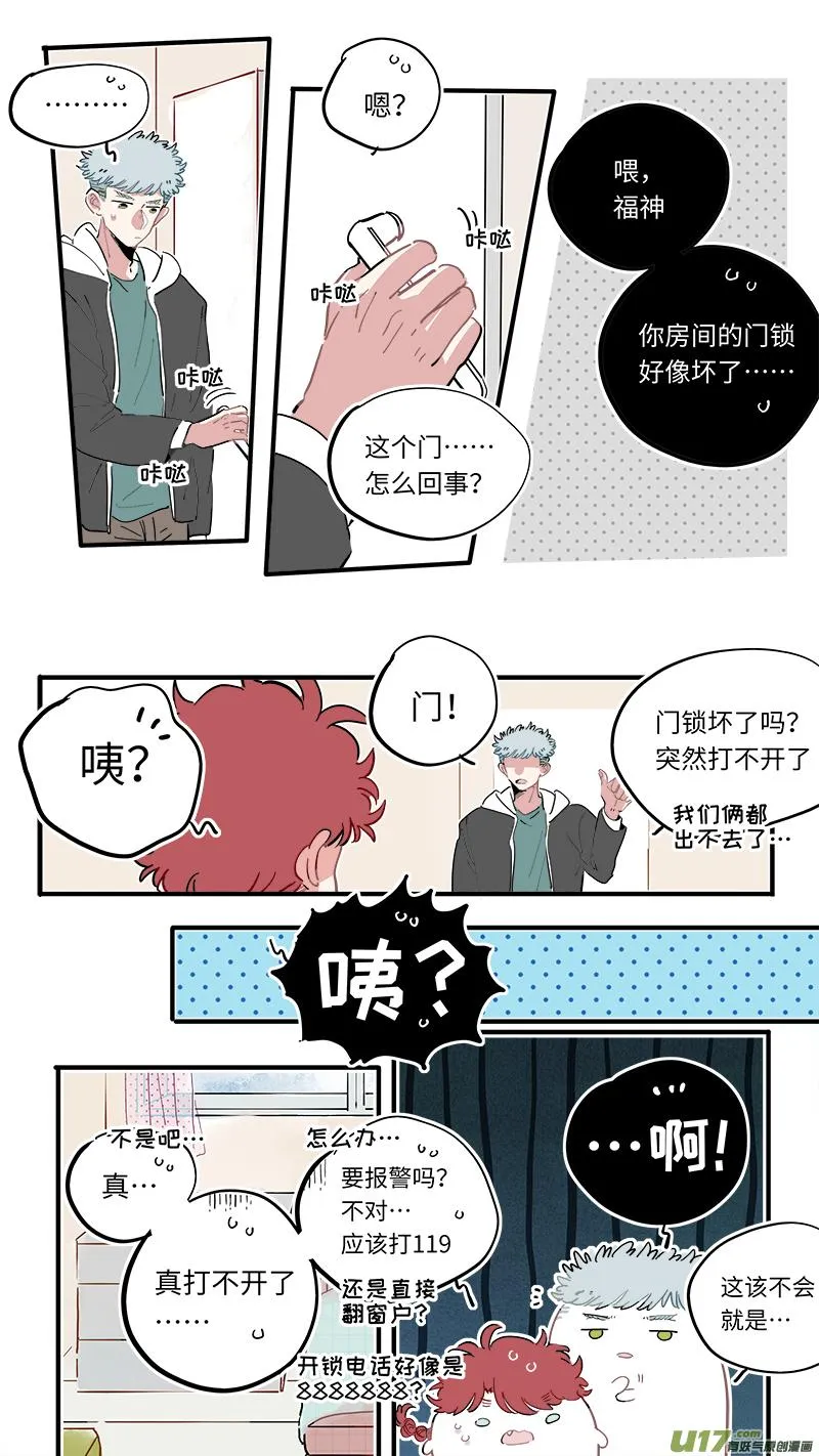 福神-49 第7页