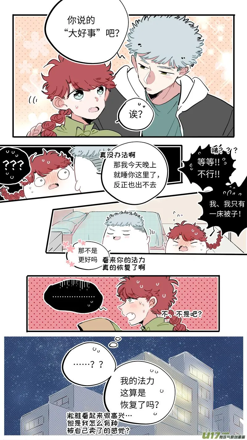 福神-49 第8页