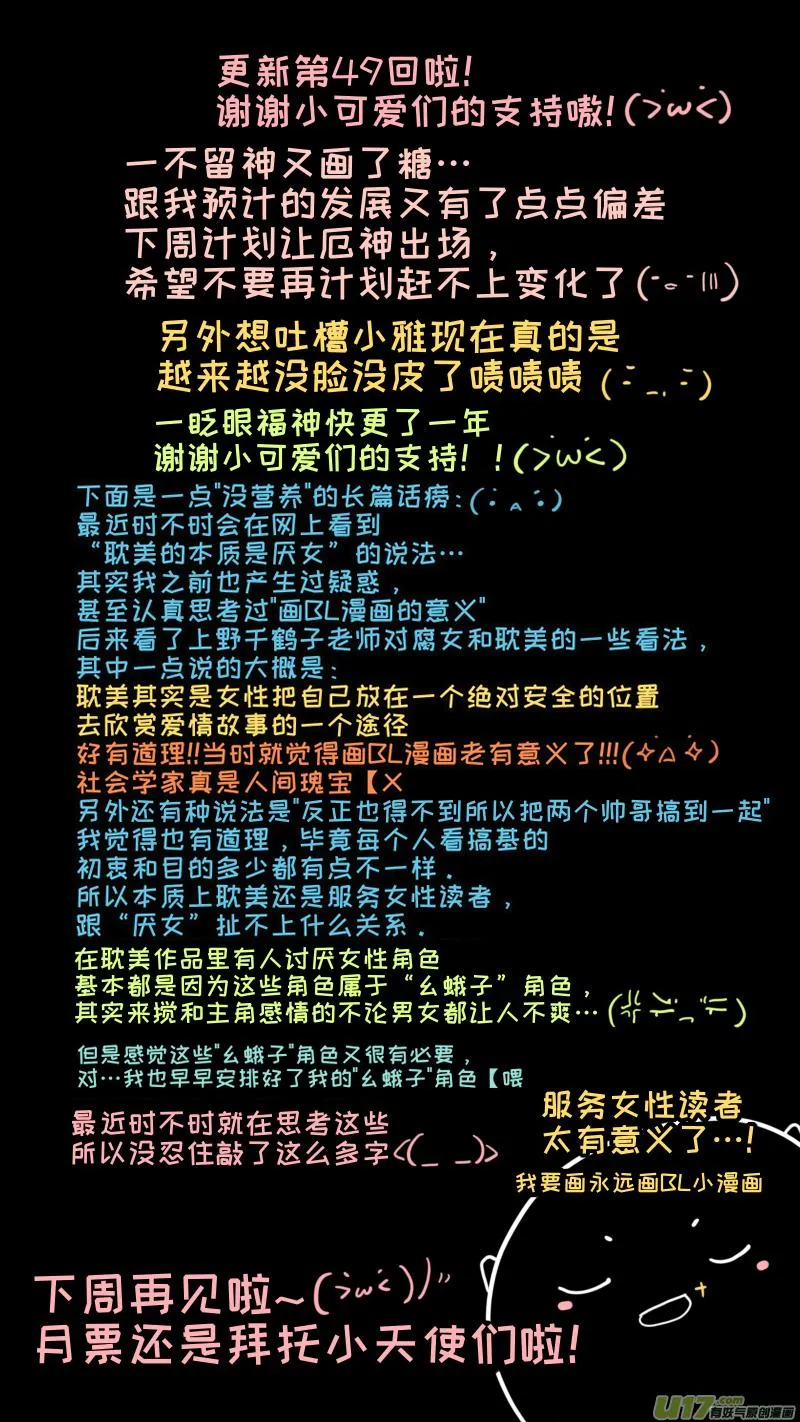 福神-49 第10页