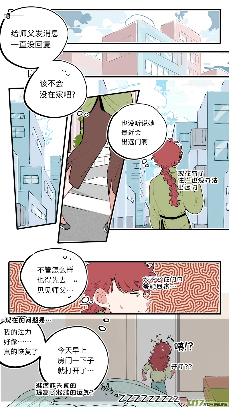 福神-50 第2页