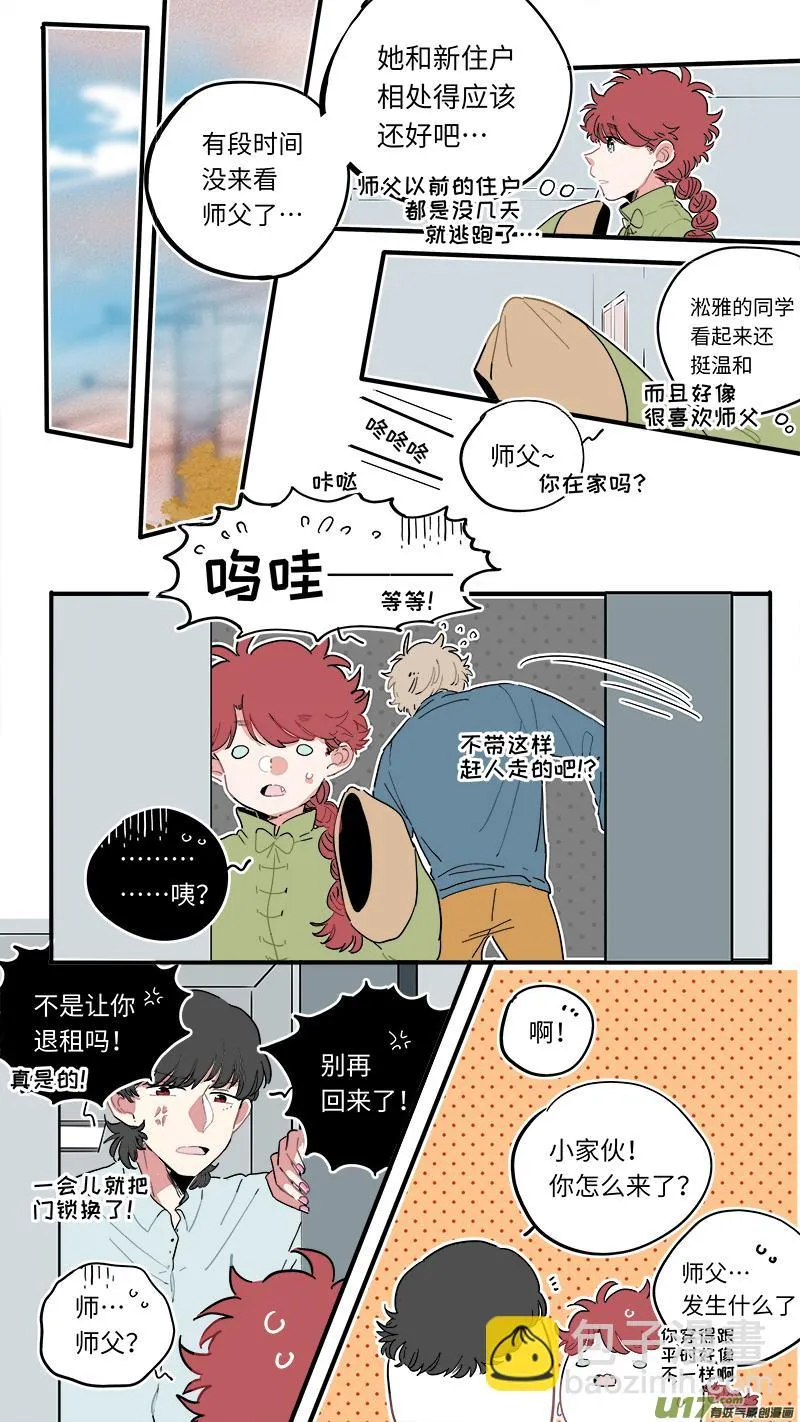 福神-50 第3页