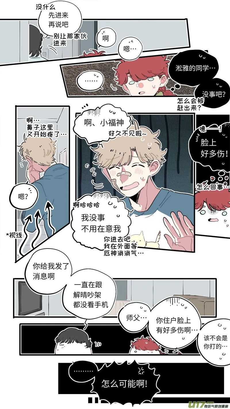 福神-50 第4页