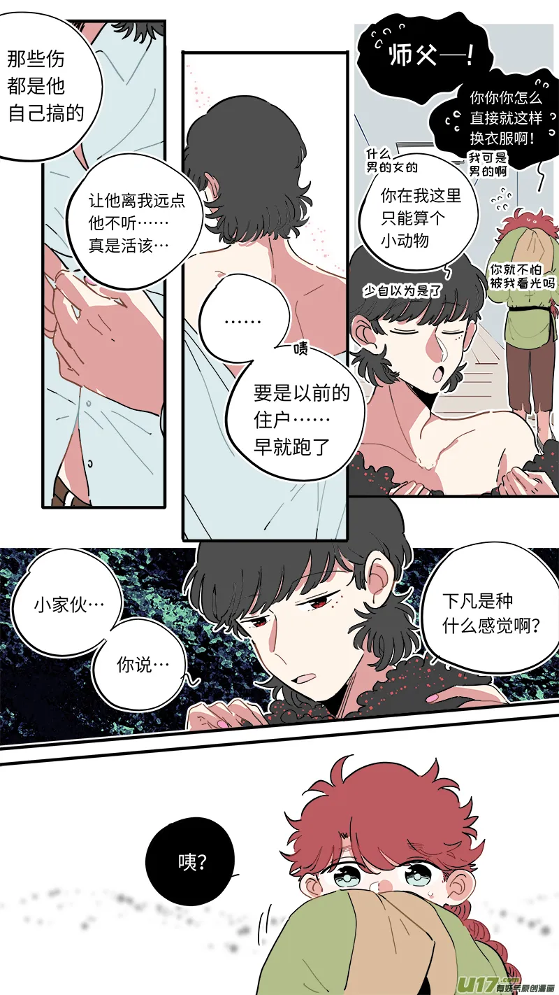 福神-50 第5页