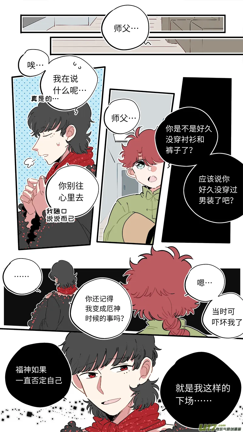 福神-50 第6页