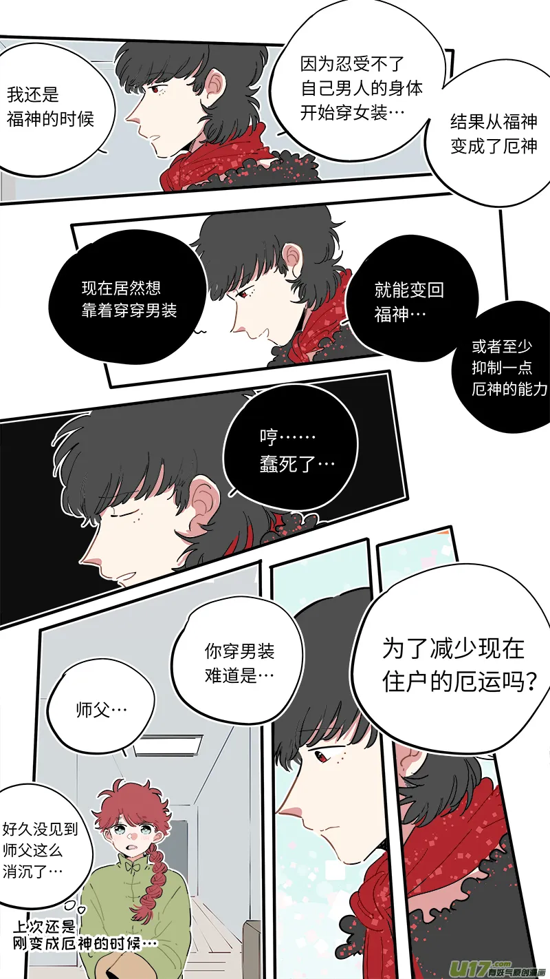 福神-50 第7页