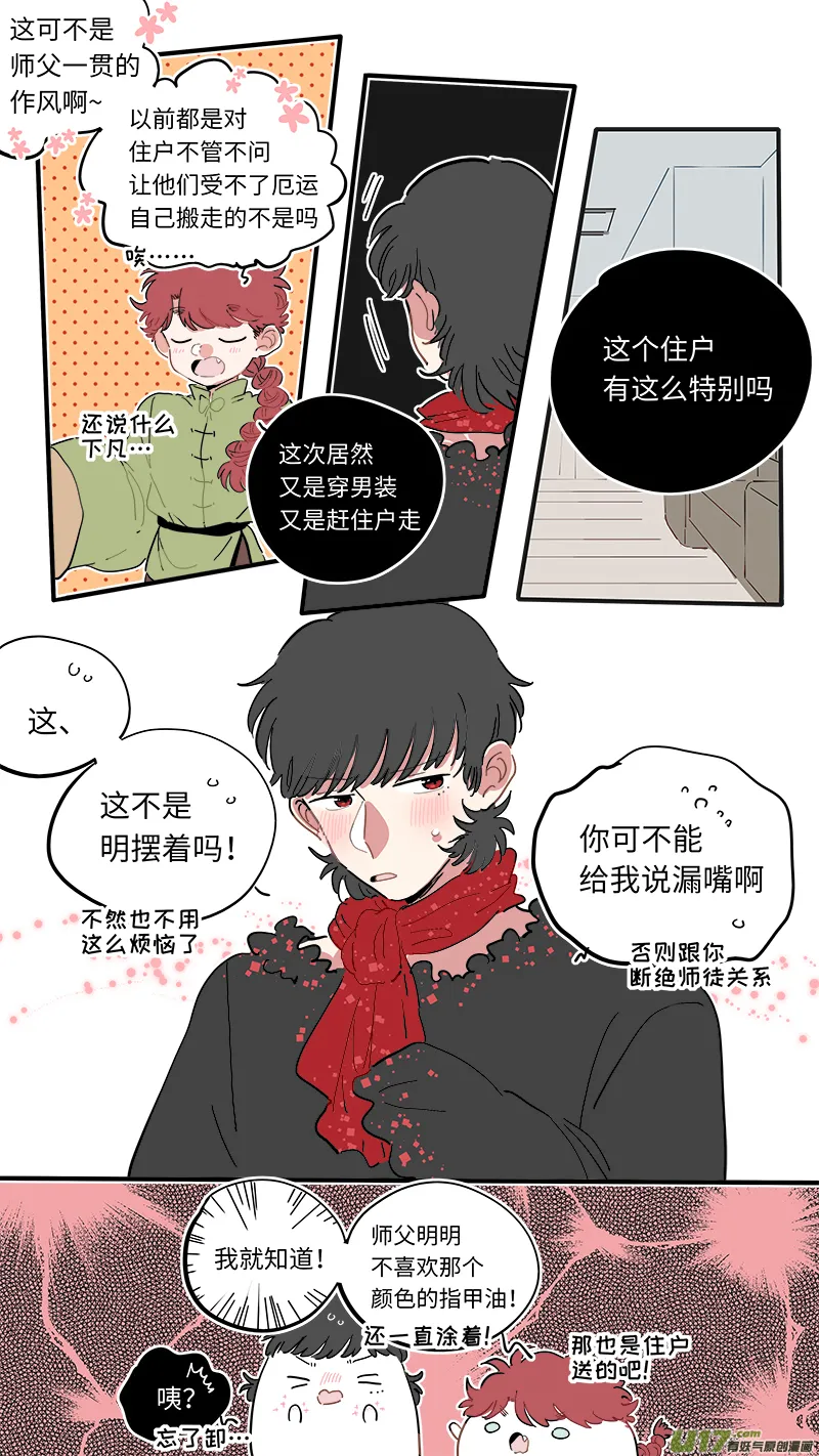 福神-50 第8页