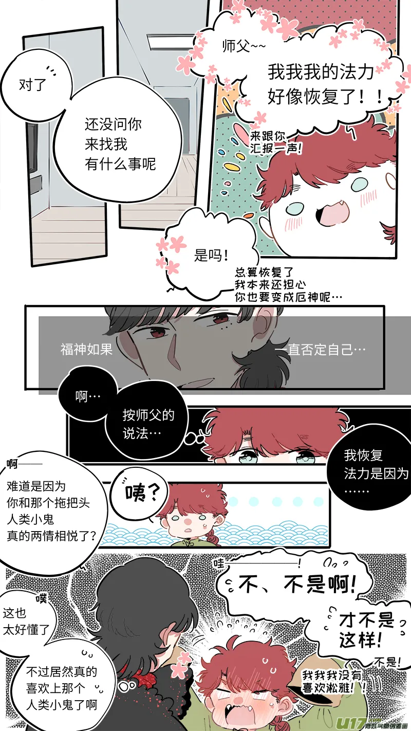 福神-50 第9页