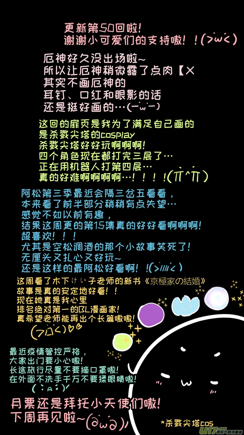 福神-50 第10页