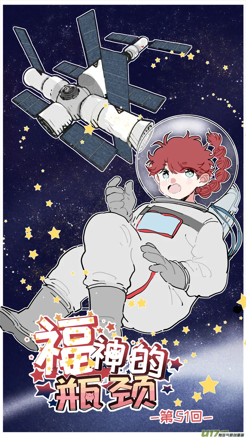 福神-51 第1页