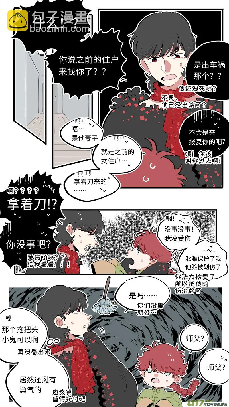 福神-51 第2页