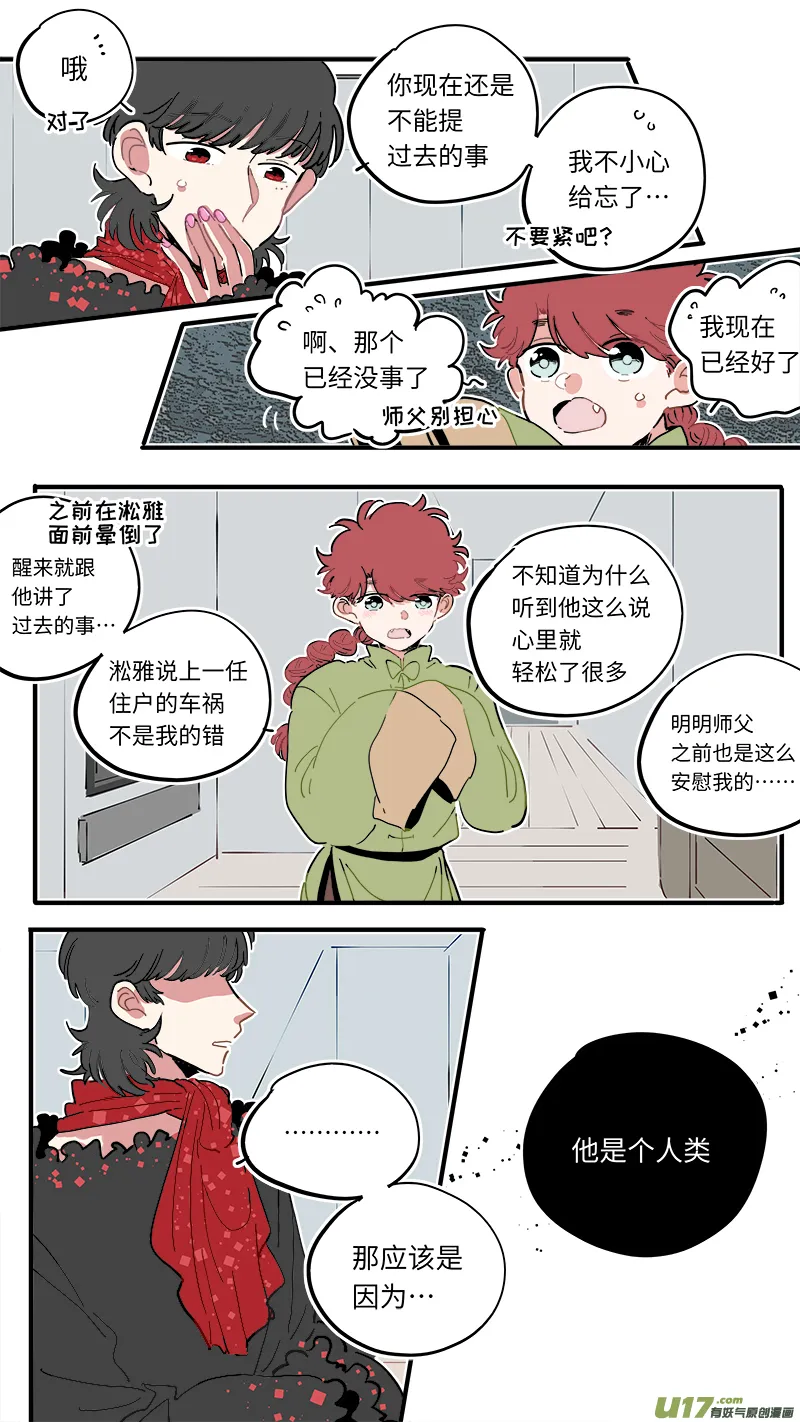 福神-51 第3页