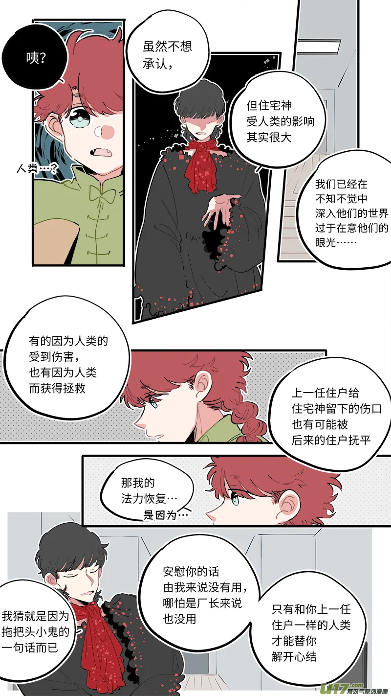 福神-51 第4页