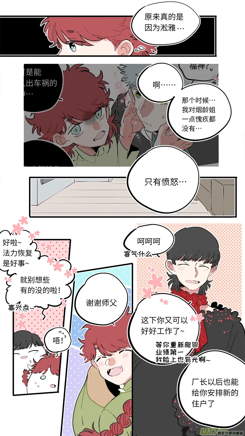 福神-51 第5页
